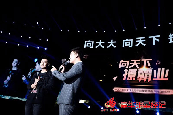 黃圣依出席向大大企業5周年榮耀盛典,林志穎零點樂隊等助陣 黃圣依出席向大大企業5周年榮耀盛典,林志穎零點樂隊等助陣