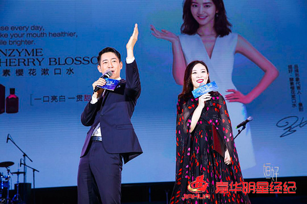 胡兵樊少皇吳啟華湯鎮業耿斯漢等出席2018年姮好榮耀狂歡盛典