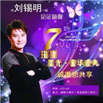 劉錫明隨經紀人出席廈門穎馨美容美體機構七周年慶典