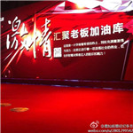 萬梓良隨經紀人出席浙商集團匯聚投資暨經營核暴力項目落地大會-出場費 經紀公司