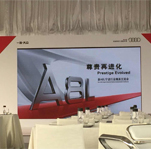 孫飛教授出席奧迪A8L寧波行業精英交流會