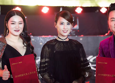 黃圣依出席向大大企業(yè)5周年榮耀盛典，林志穎零點(diǎn)樂(lè)隊(duì)等助陣